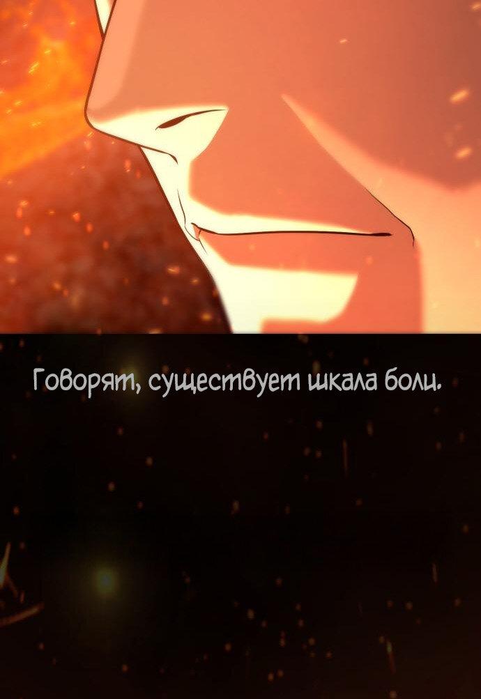 Манга Убийца Педро - Глава 117 Страница 56