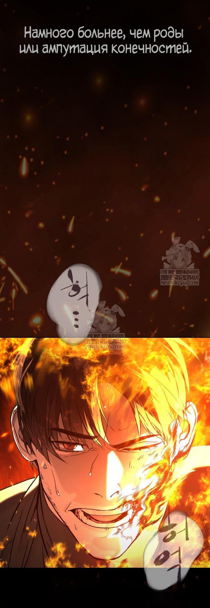 Манга Убийца Педро - Глава 117 Страница 59