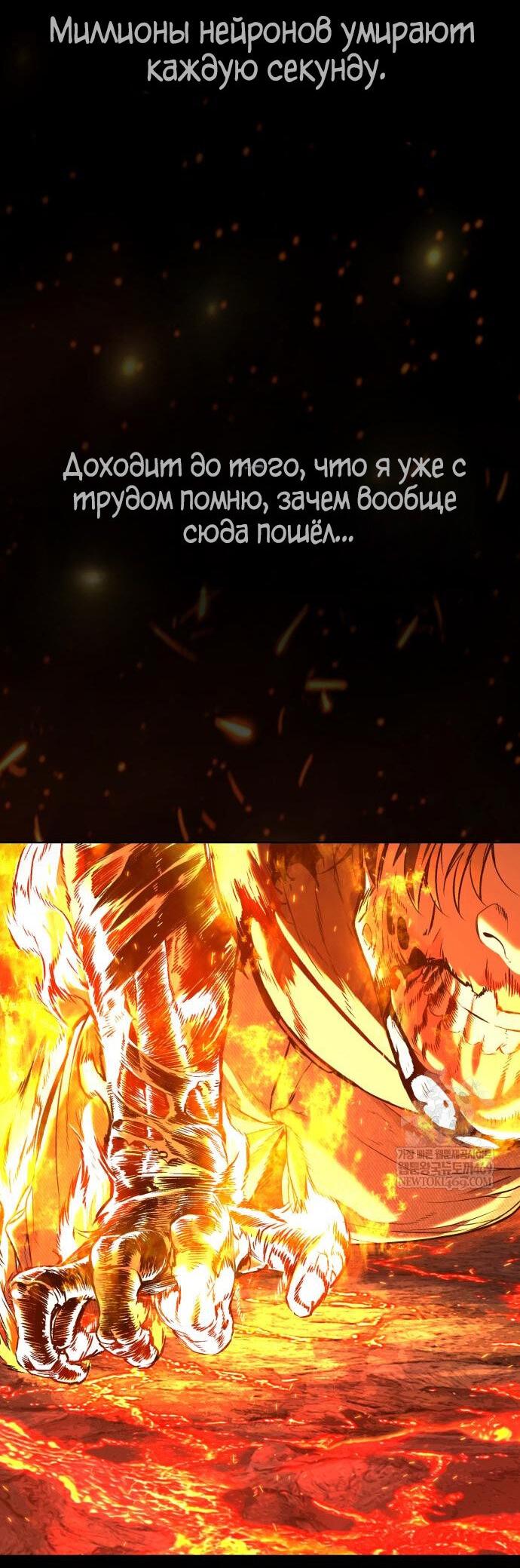 Манга Убийца Педро - Глава 117 Страница 68