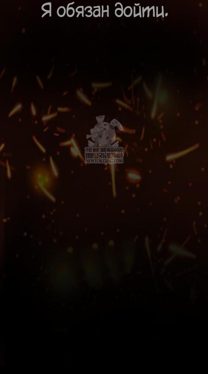 Манга Убийца Педро - Глава 117 Страница 74