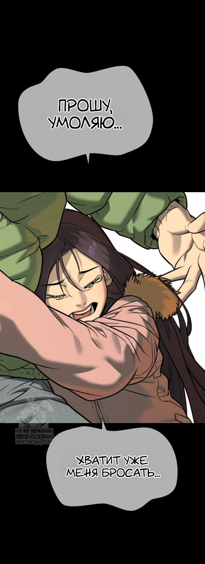 Манга Убийца Педро - Глава 117 Страница 31