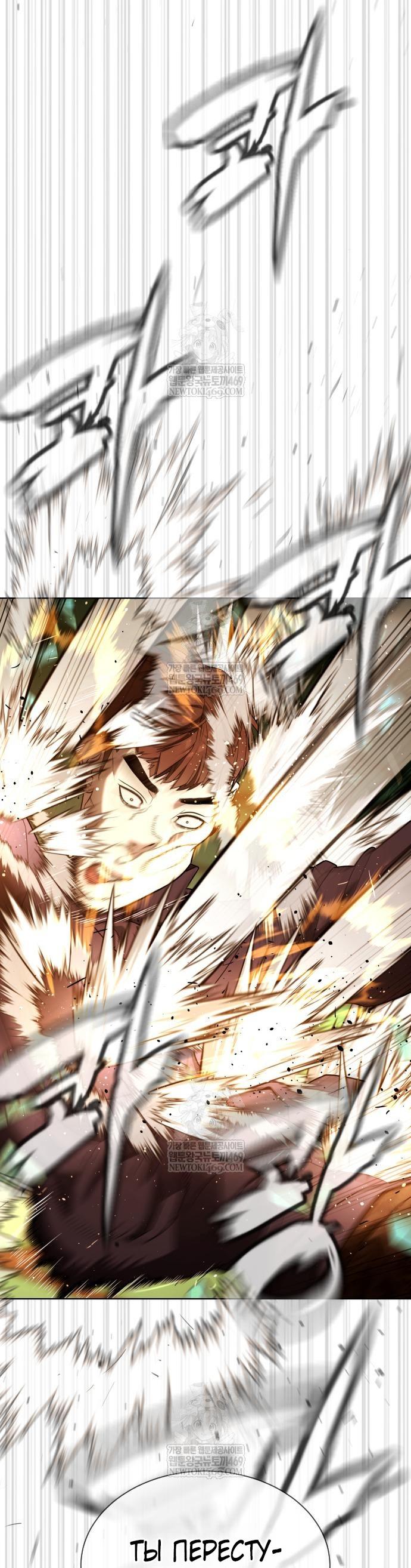 Манга Убийца Педро - Глава 117 Страница 113