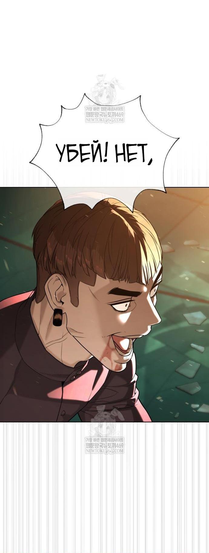 Манга Убийца Педро - Глава 117 Страница 128