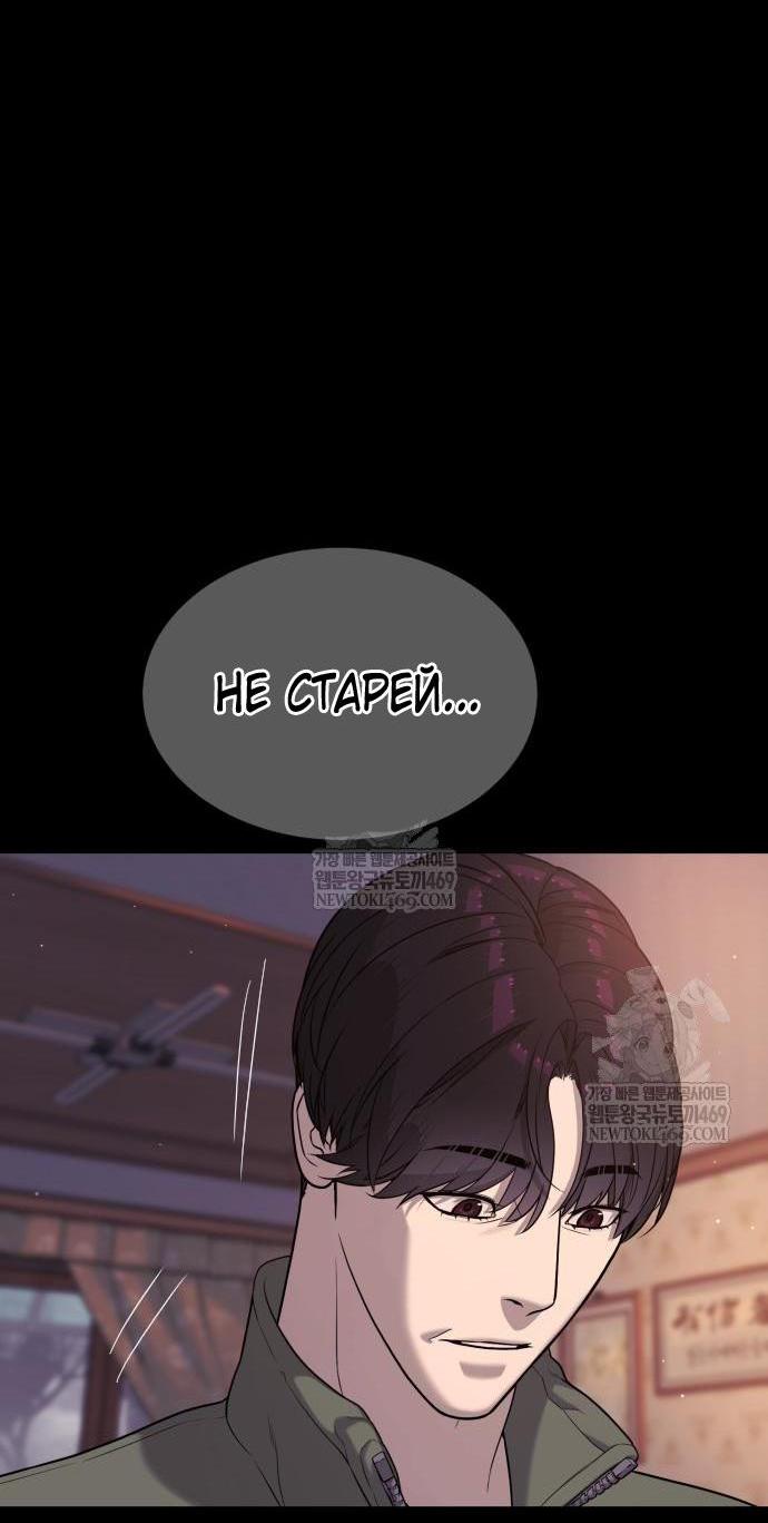 Манга Убийца Педро - Глава 117 Страница 7