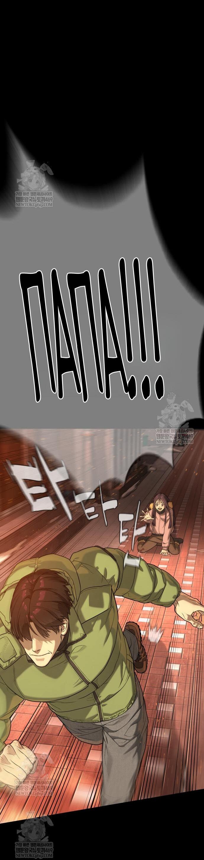 Манга Убийца Педро - Глава 117 Страница 48