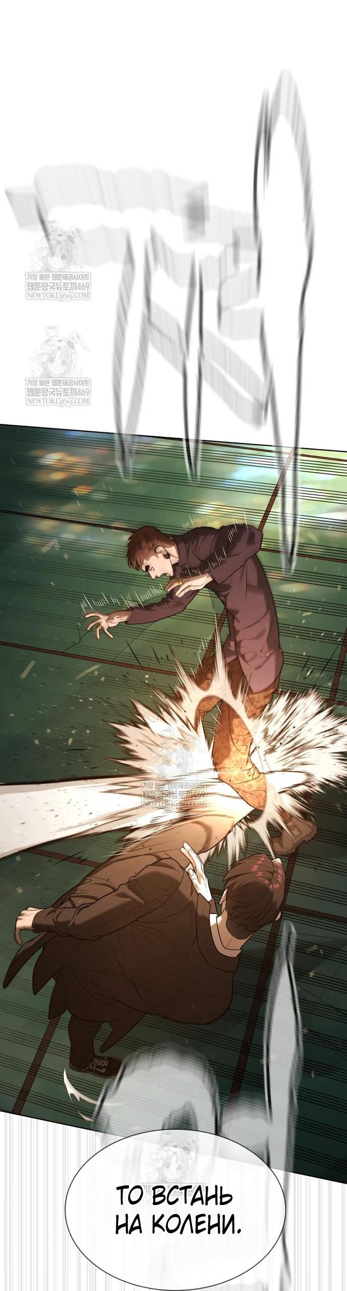 Манга Убийца Педро - Глава 117 Страница 92