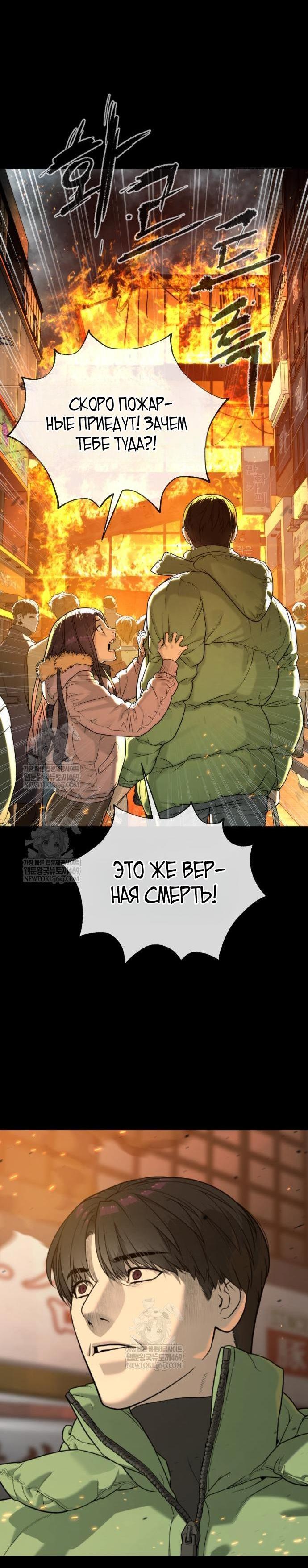 Манга Убийца Педро - Глава 117 Страница 14