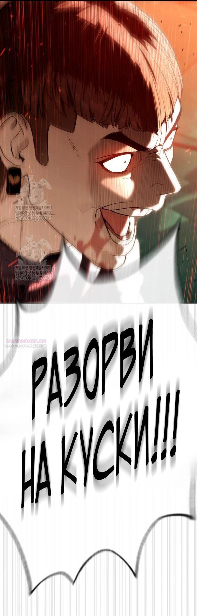 Манга Убийца Педро - Глава 117 Страница 129