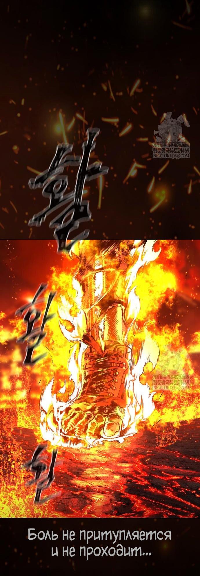 Манга Убийца Педро - Глава 117 Страница 65