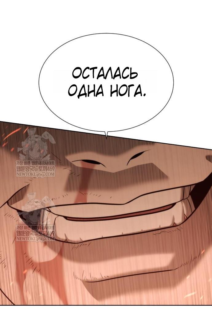 Манга Убийца Педро - Глава 117 Страница 118