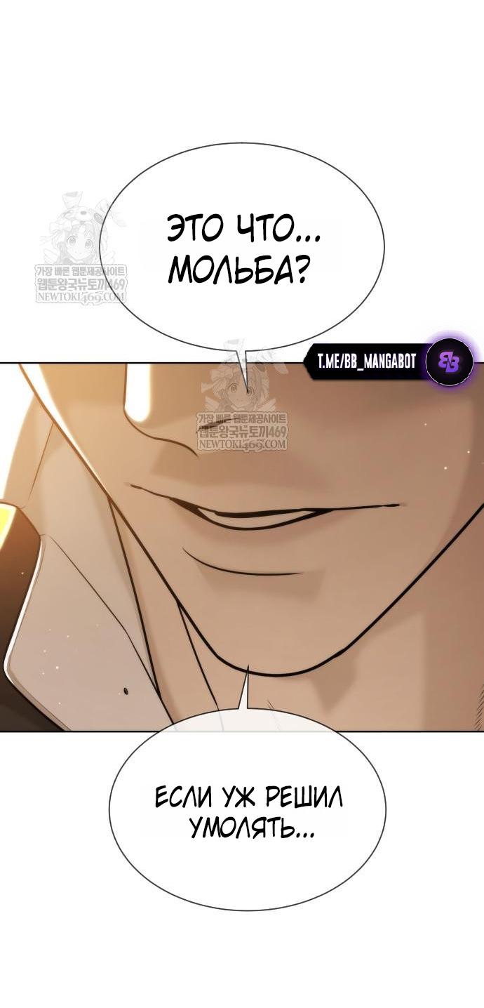 Манга Убийца Педро - Глава 117 Страница 91