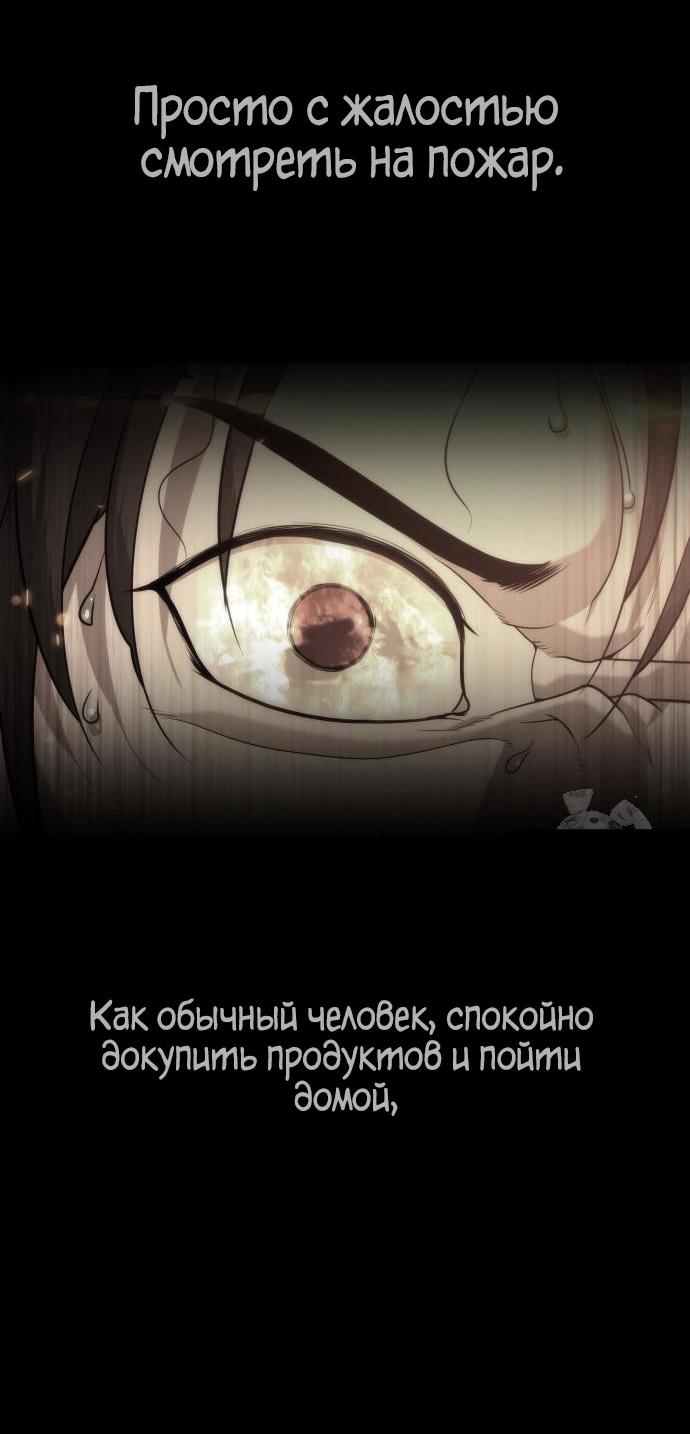 Манга Убийца Педро - Глава 117 Страница 39