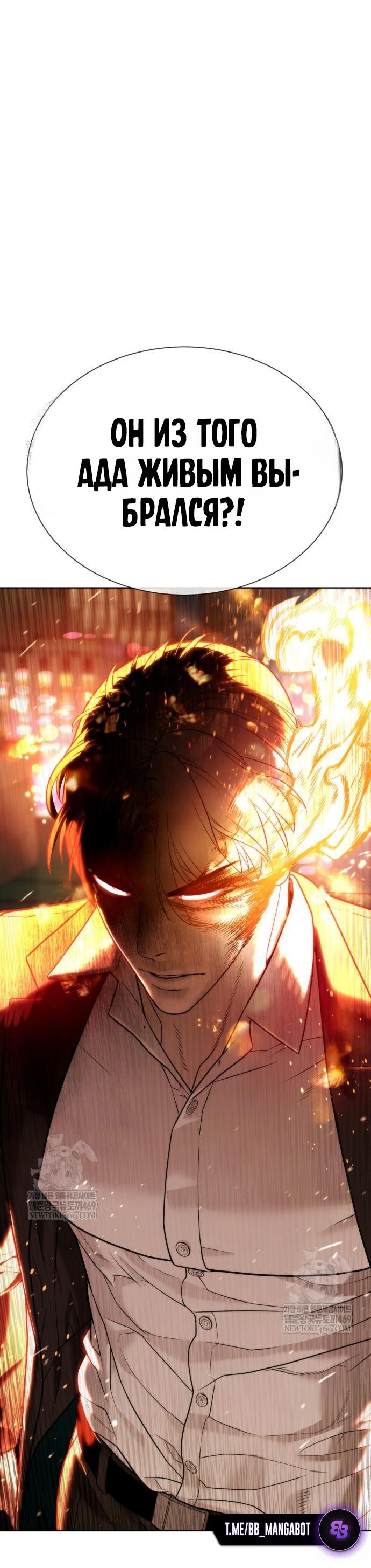 Манга Убийца Педро - Глава 117 Страница 84