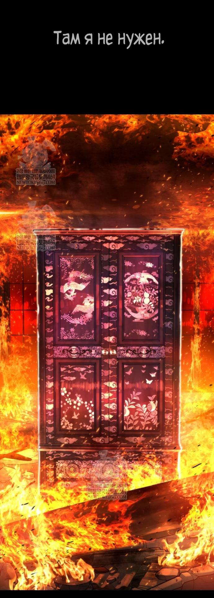 Манга Убийца Педро - Глава 117 Страница 35