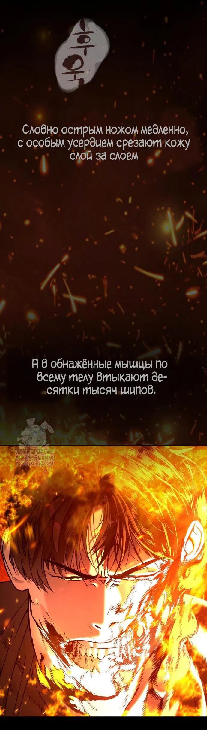 Манга Убийца Педро - Глава 117 Страница 60