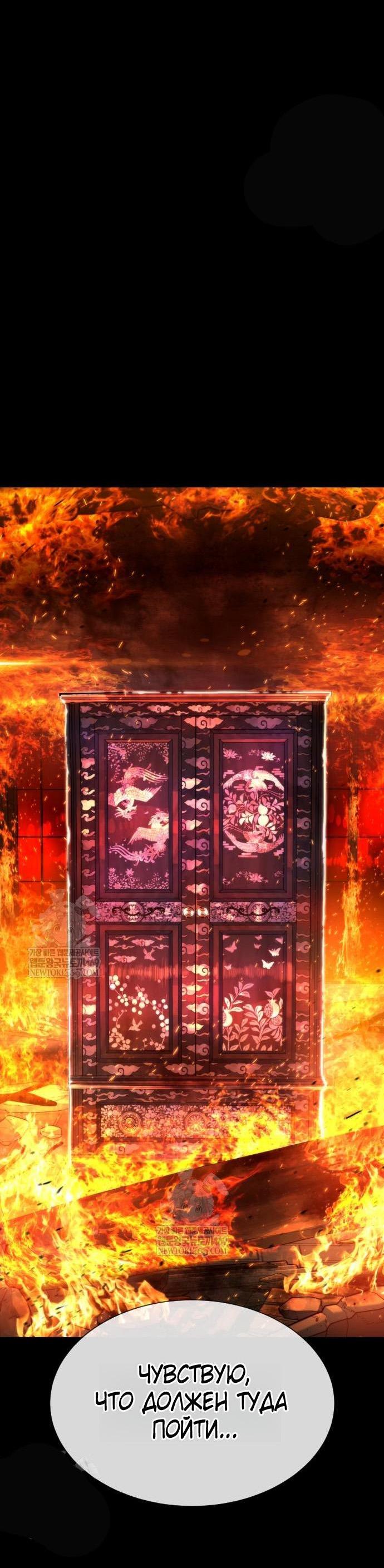 Манга Убийца Педро - Глава 117 Страница 18