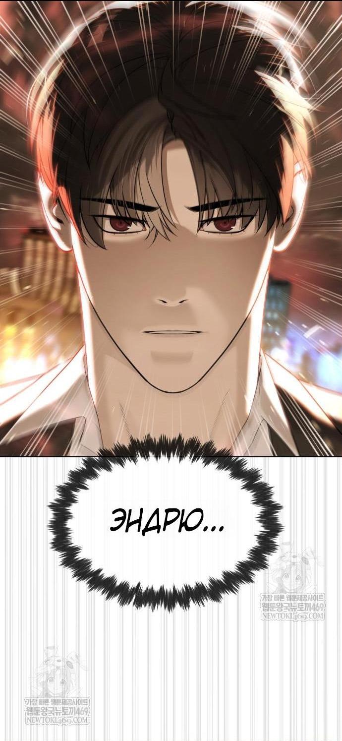 Манга Убийца Педро - Глава 117 Страница 131