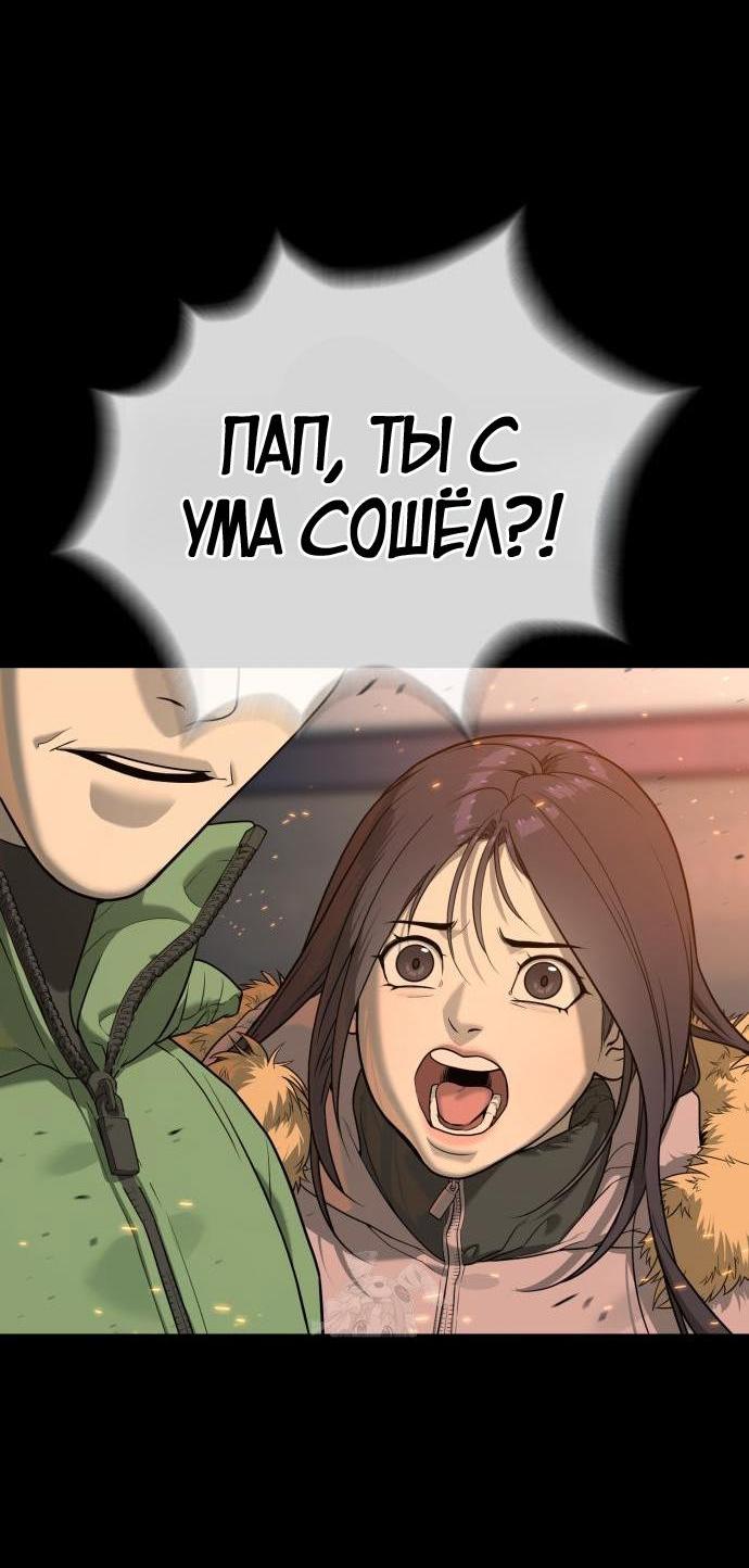 Манга Убийца Педро - Глава 117 Страница 13