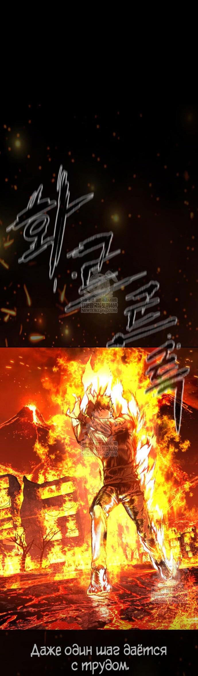 Манга Убийца Педро - Глава 117 Страница 64