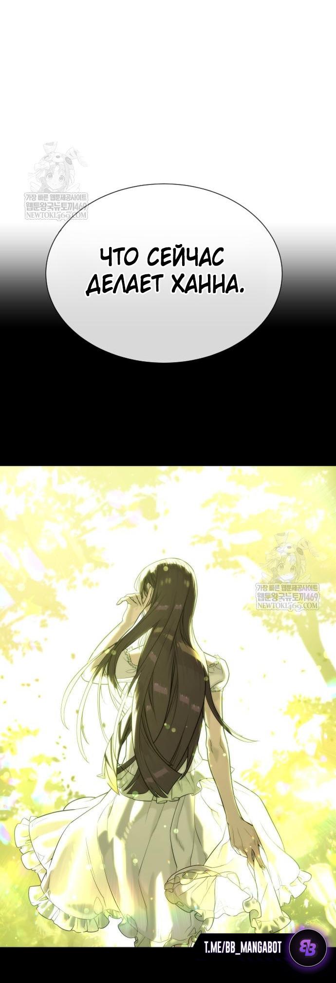 Манга Убийца Педро - Глава 117 Страница 101