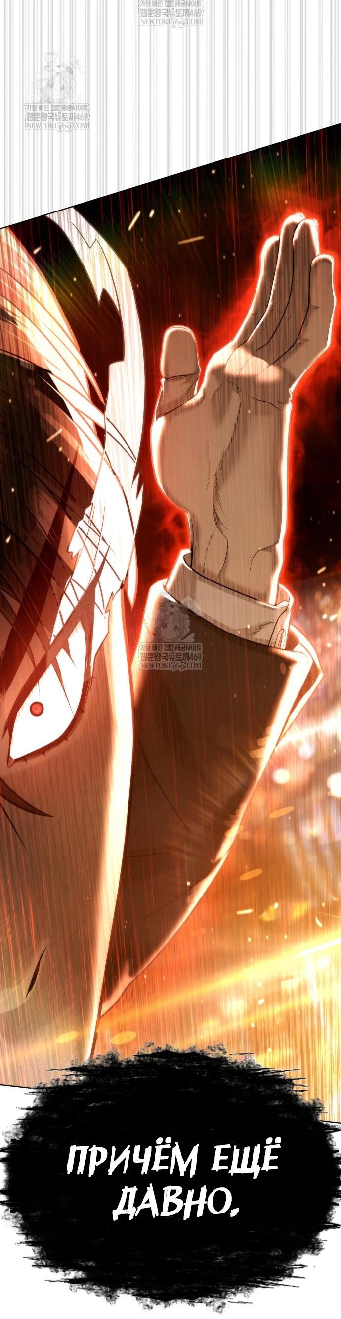 Манга Убийца Педро - Глава 117 Страница 115