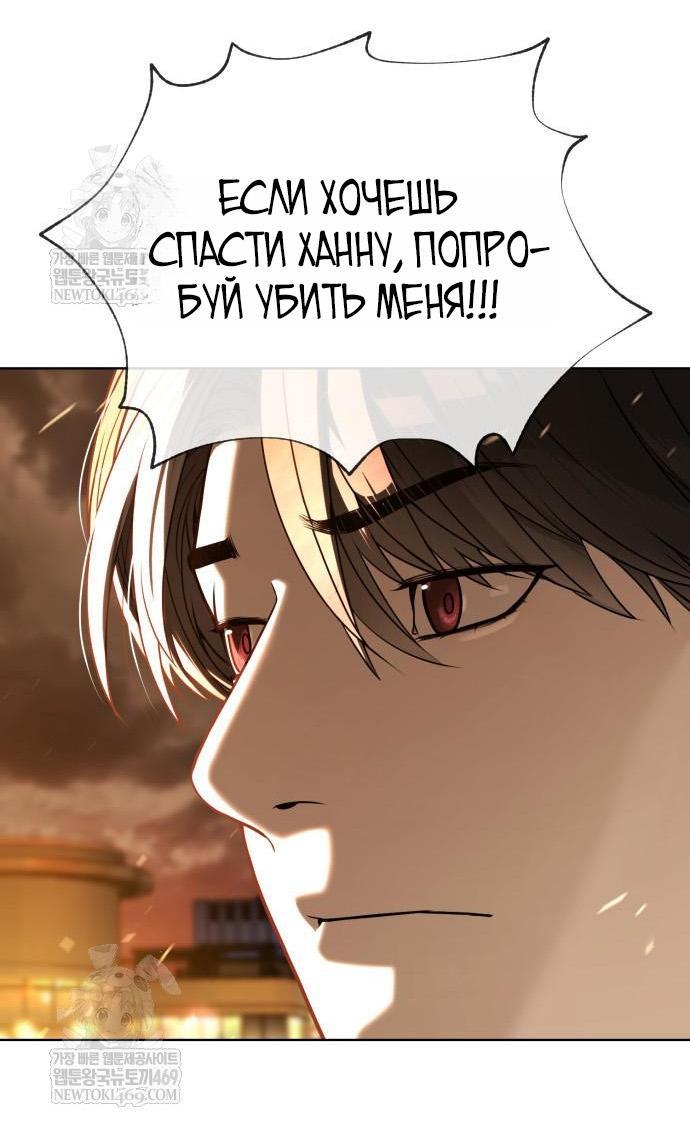 Манга Убийца Педро - Глава 117 Страница 123