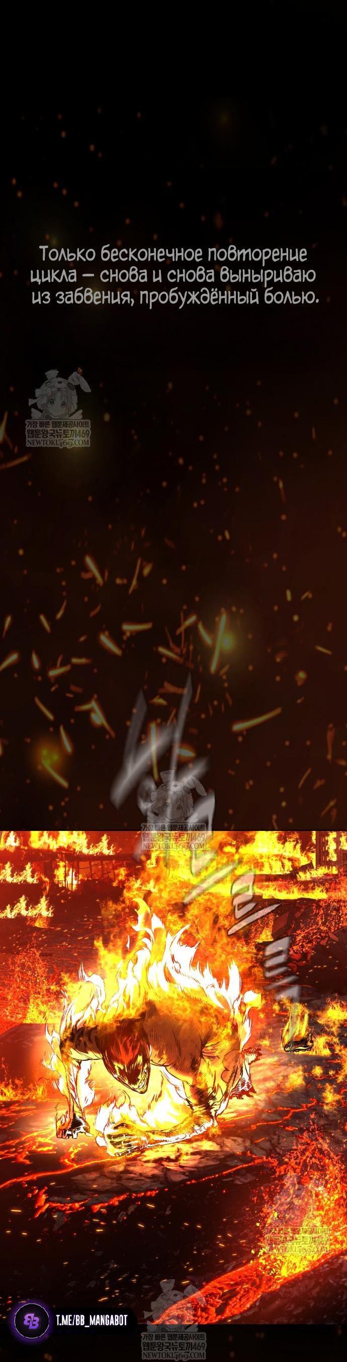 Манга Убийца Педро - Глава 117 Страница 69