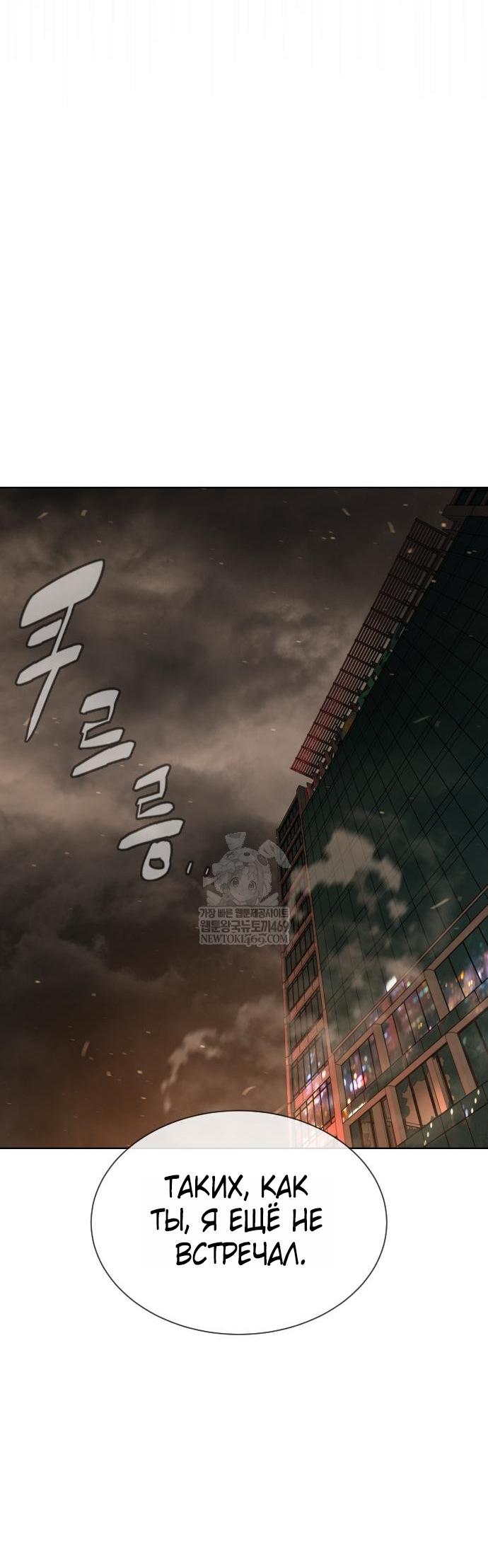 Манга Убийца Педро - Глава 117 Страница 98