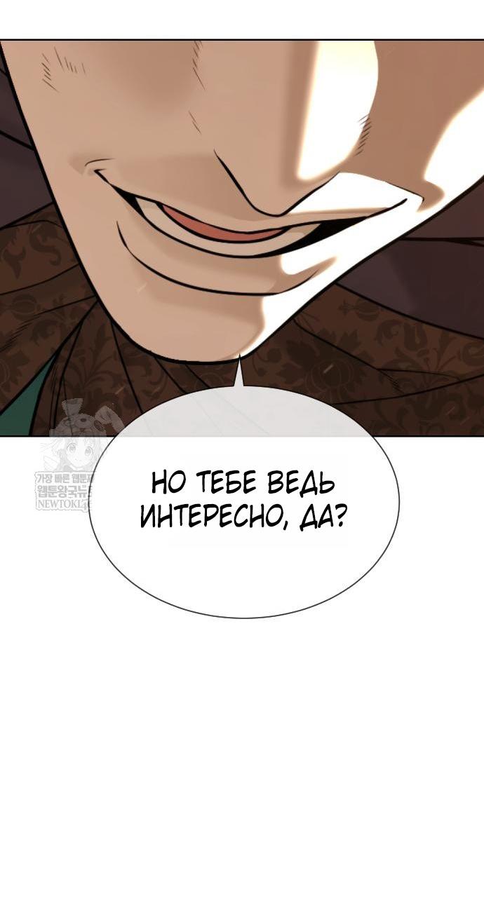 Манга Убийца Педро - Глава 117 Страница 100