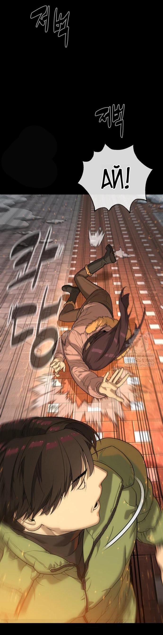 Манга Убийца Педро - Глава 117 Страница 19