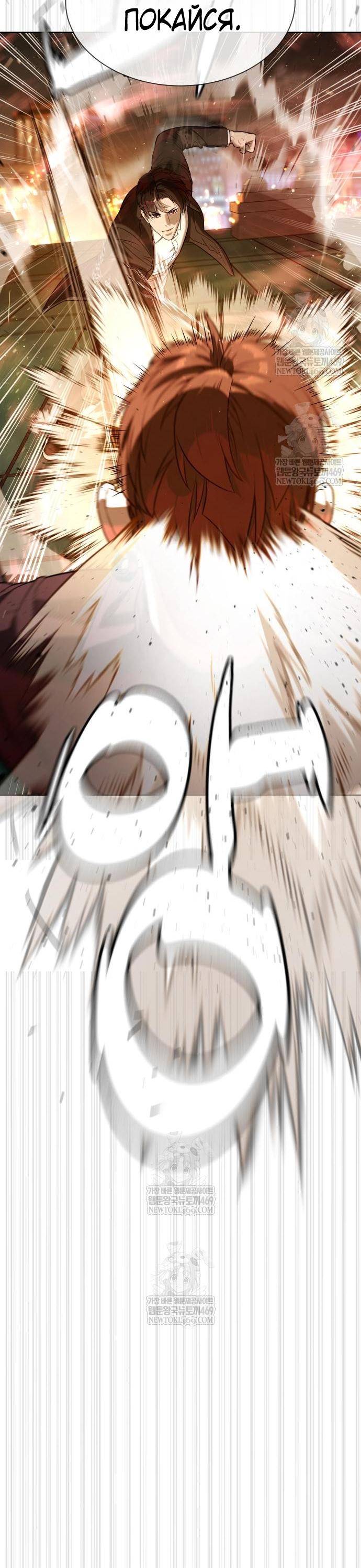 Манга Убийца Педро - Глава 117 Страница 96