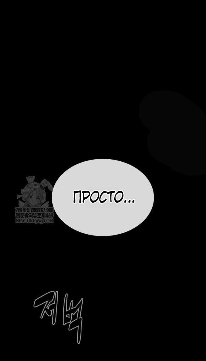 Манга Убийца Педро - Глава 117 Страница 16