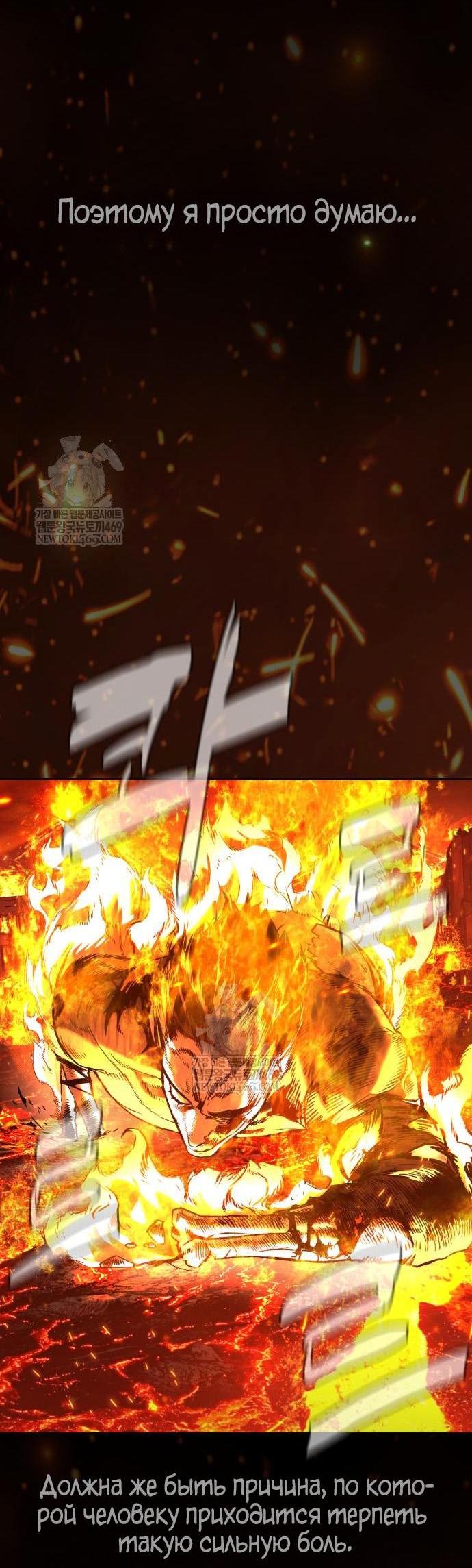 Манга Убийца Педро - Глава 117 Страница 70