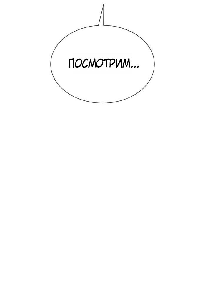 Манга Убийца Педро - Глава 117 Страница 119