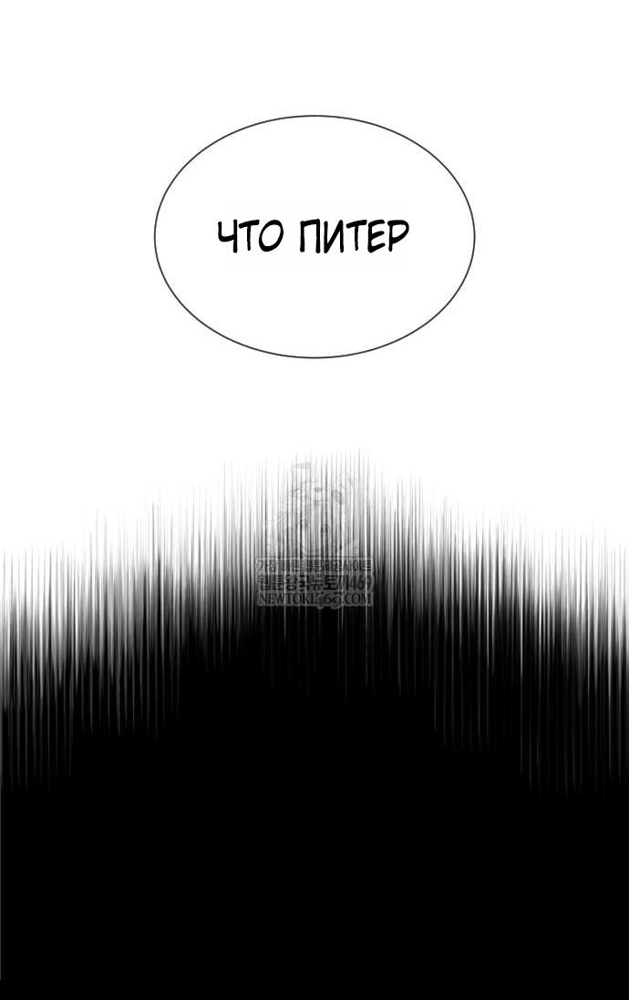 Манга Убийца Педро - Глава 117 Страница 103