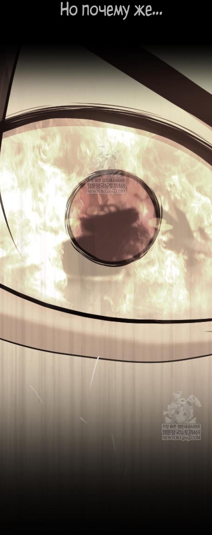 Манга Убийца Педро - Глава 117 Страница 42