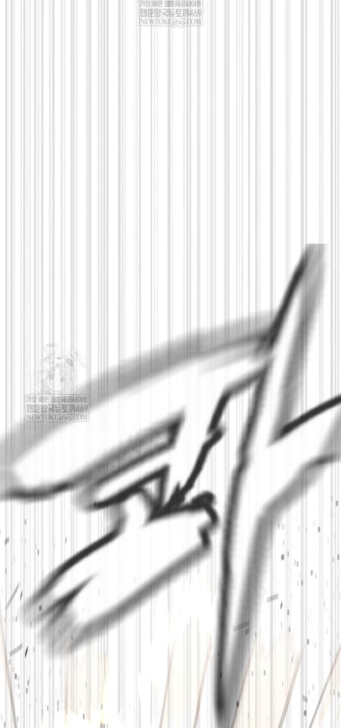 Манга Убийца Педро - Глава 117 Страница 111