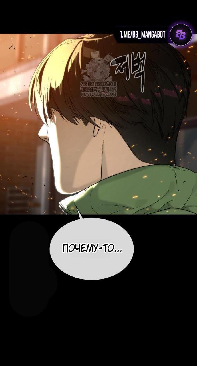 Манга Убийца Педро - Глава 117 Страница 17