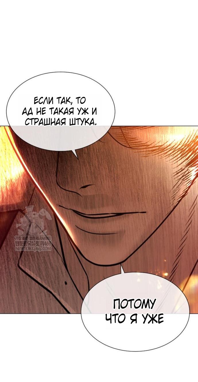 Манга Убийца Педро - Глава 117 Страница 86