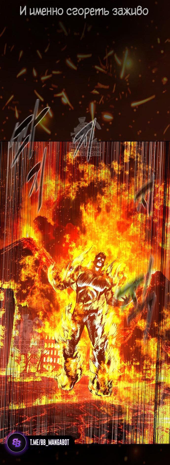 Манга Убийца Педро - Глава 117 Страница 58