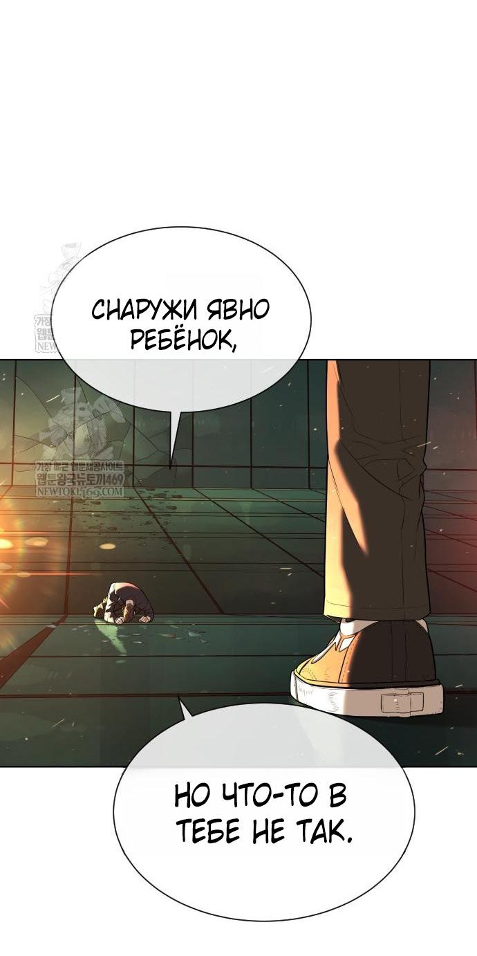 Манга Убийца Педро - Глава 117 Страница 99