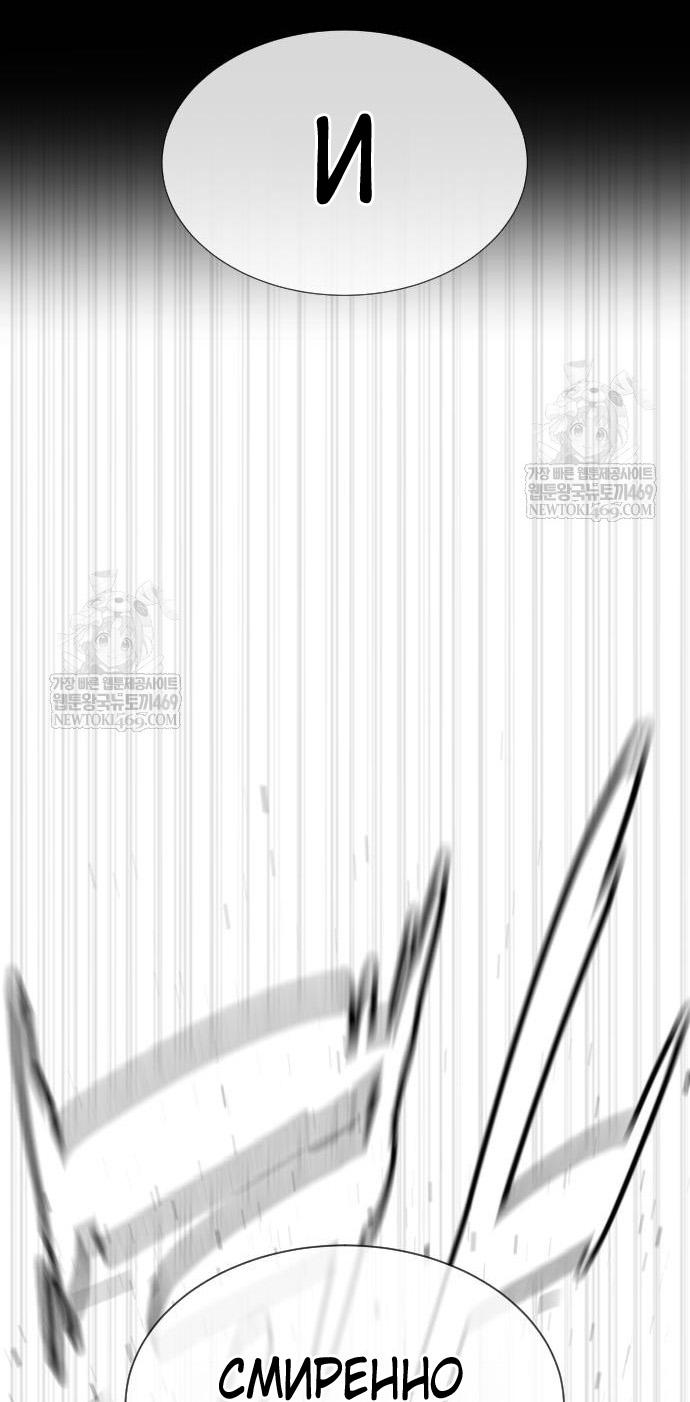 Манга Убийца Педро - Глава 117 Страница 95