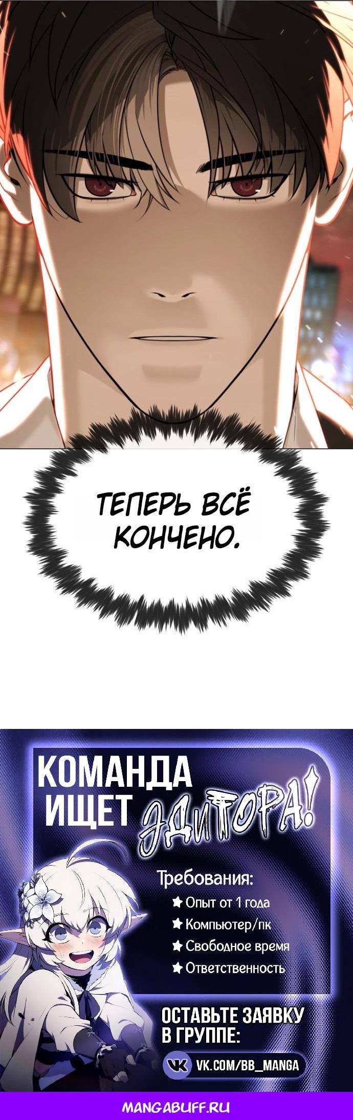 Манга Убийца Педро - Глава 117 Страница 137