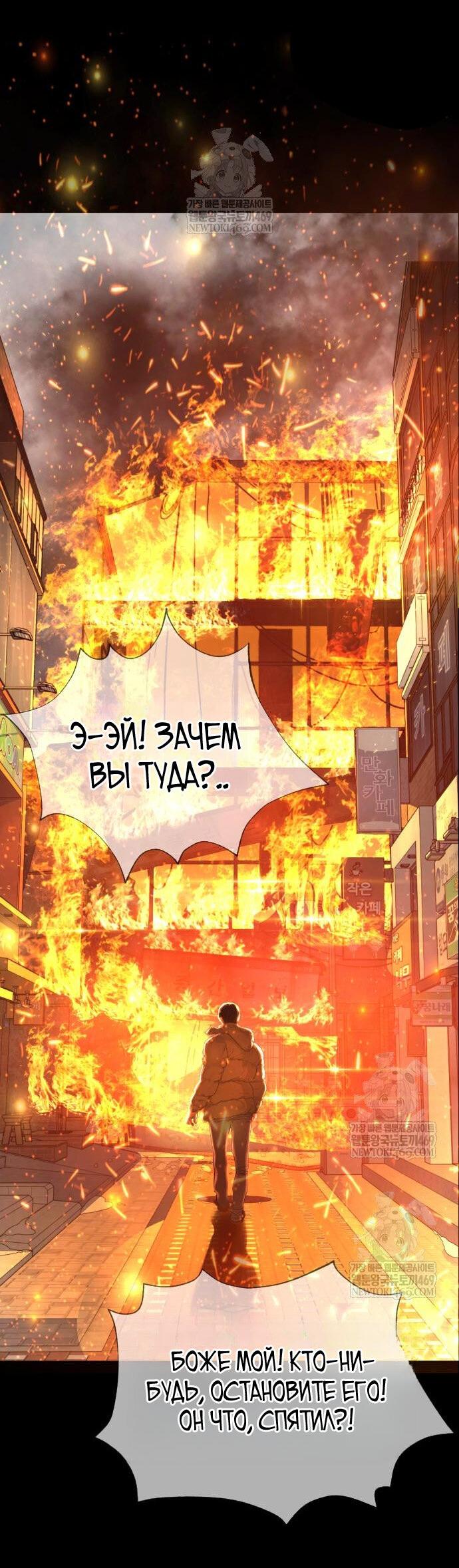 Манга Убийца Педро - Глава 117 Страница 50