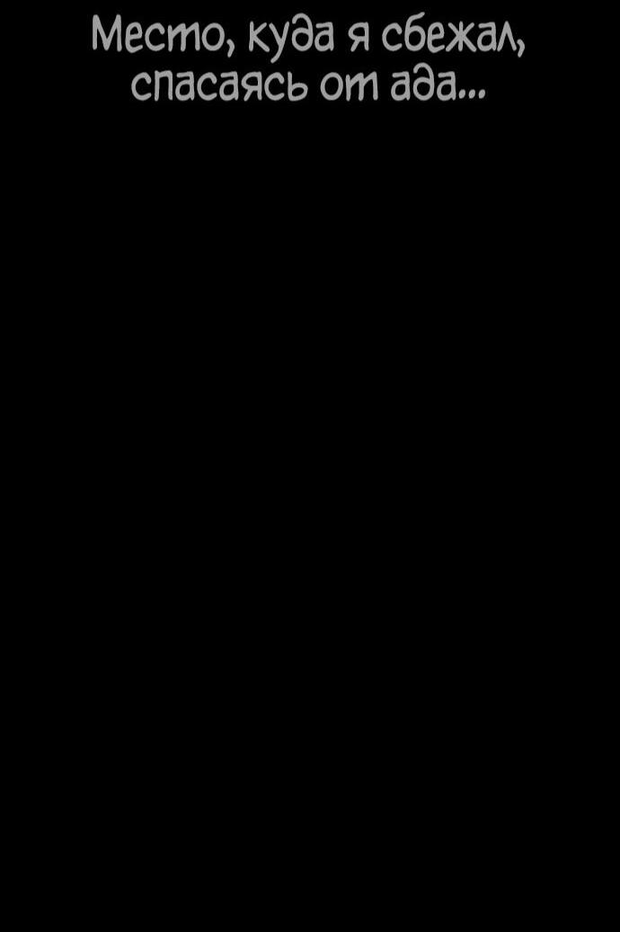 Манга Убийца Педро - Глава 118 Страница 70