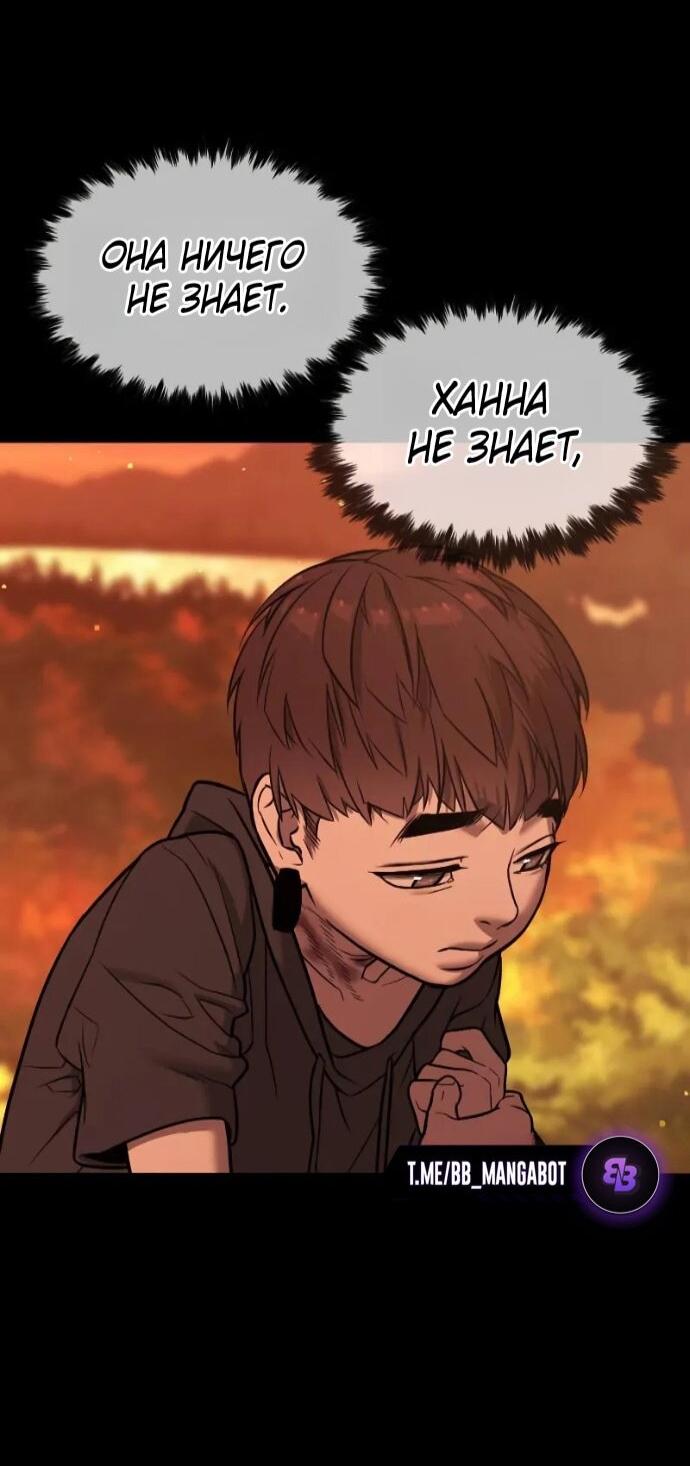 Манга Убийца Педро - Глава 118 Страница 141