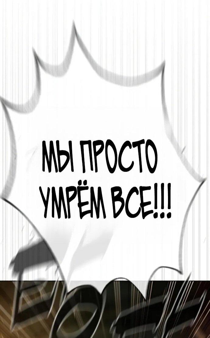 Манга Убийца Педро - Глава 118 Страница 34