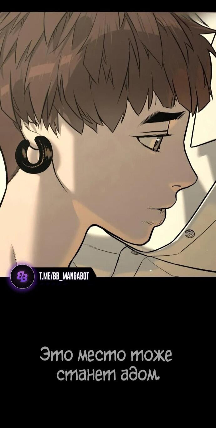 Манга Убийца Педро - Глава 118 Страница 94