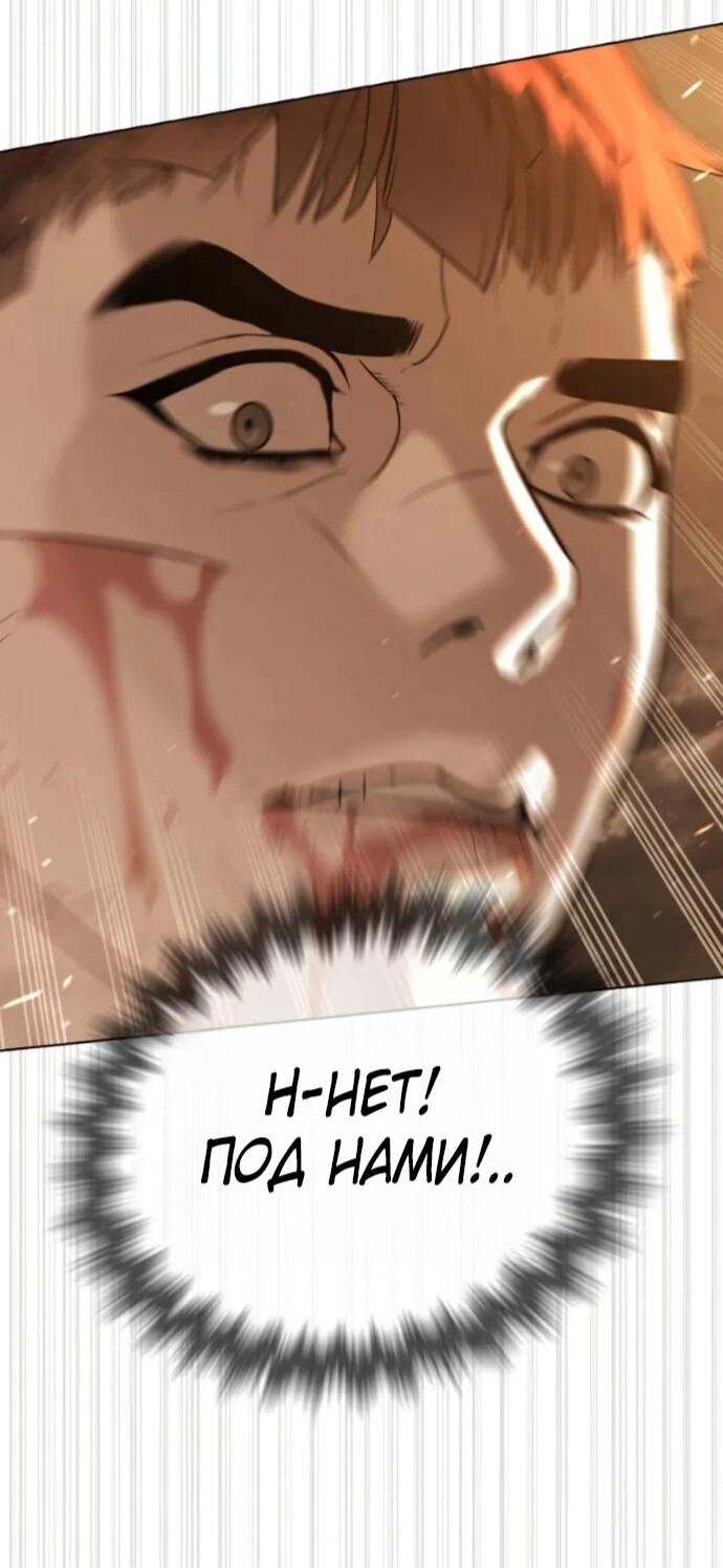 Манга Убийца Педро - Глава 118 Страница 43