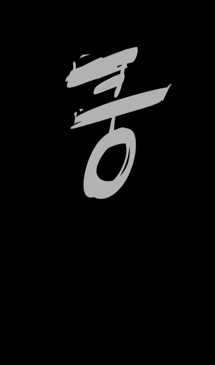 Манга Убийца Педро - Глава 118 Страница 129